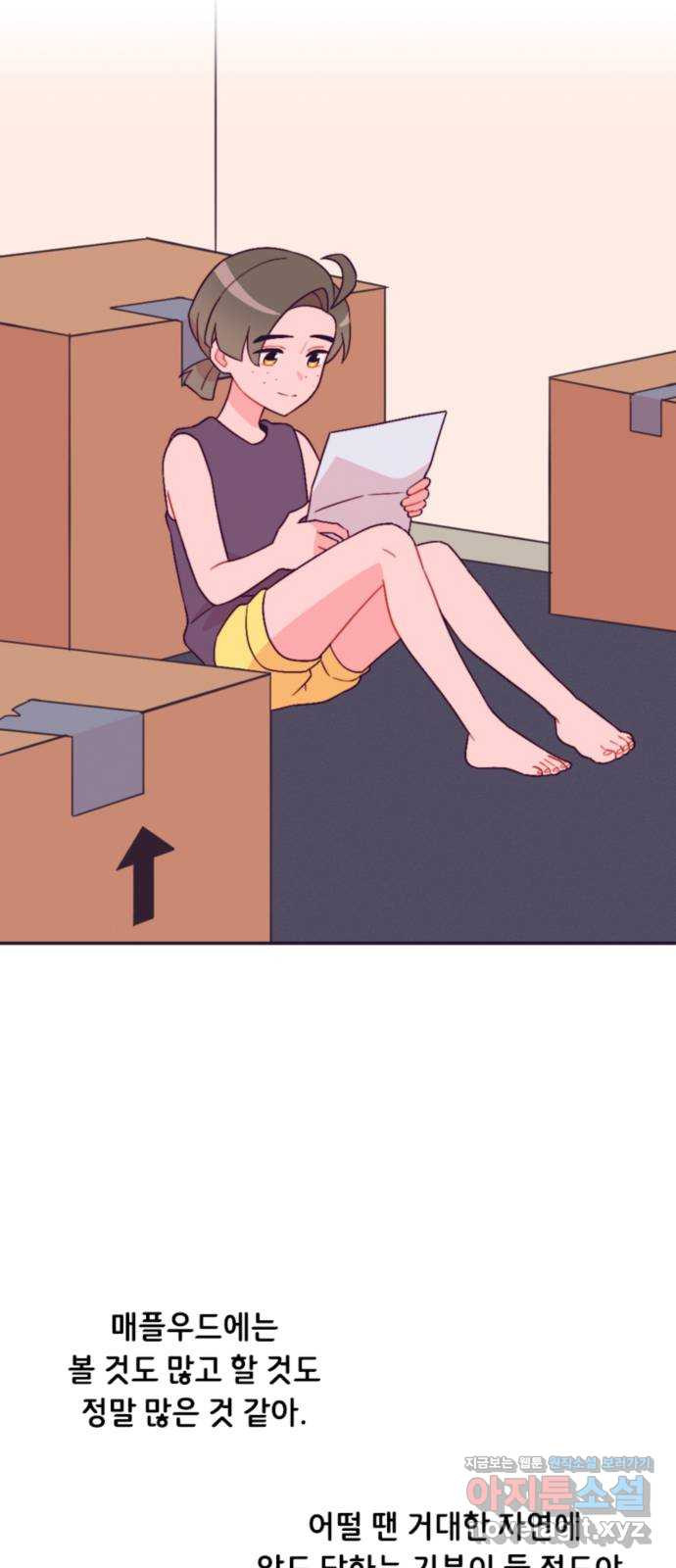 올빼미와 여름 하늘 42화 5