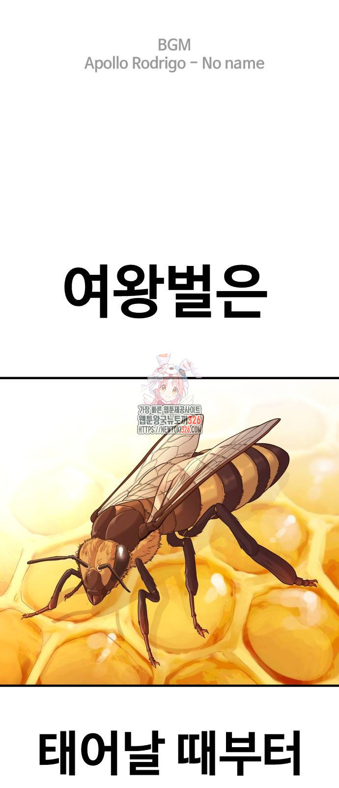촉법소년 52화 1