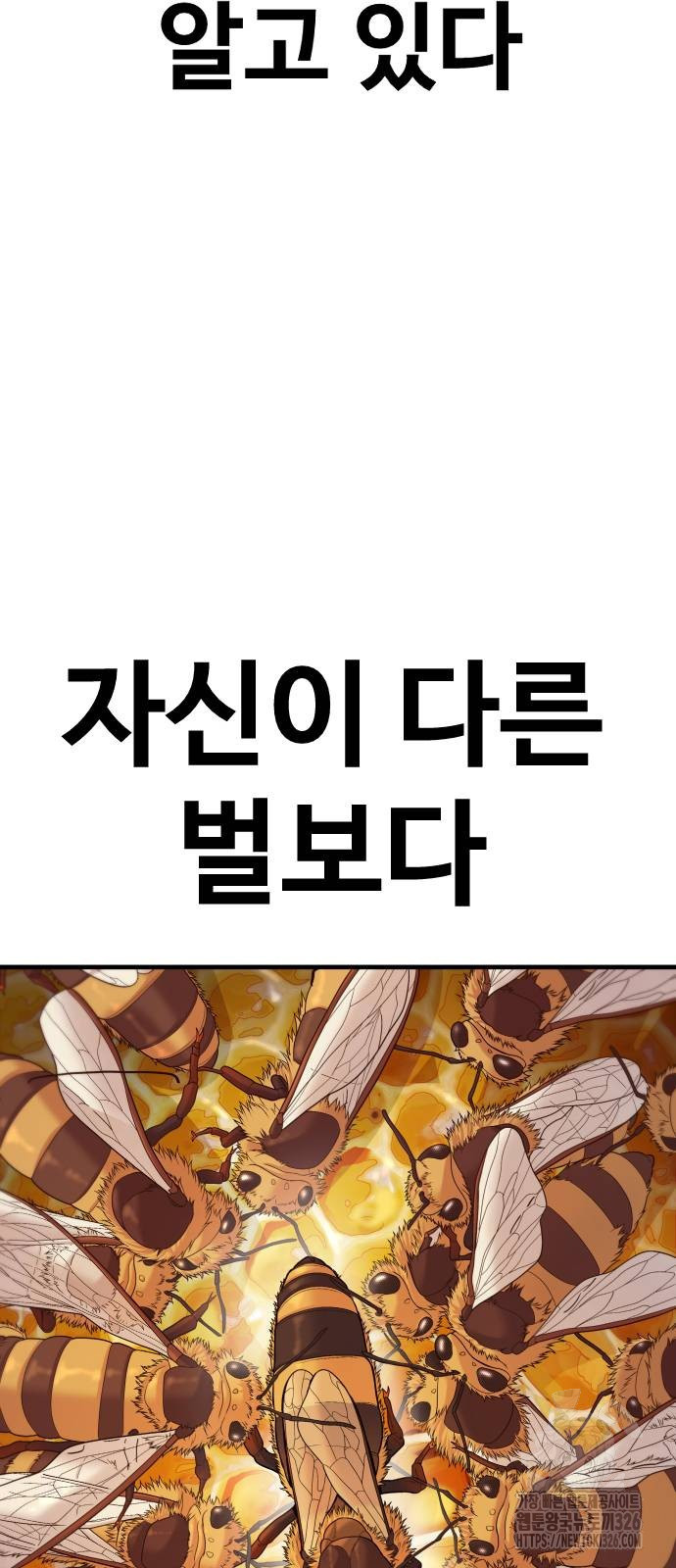 촉법소년 52화 2