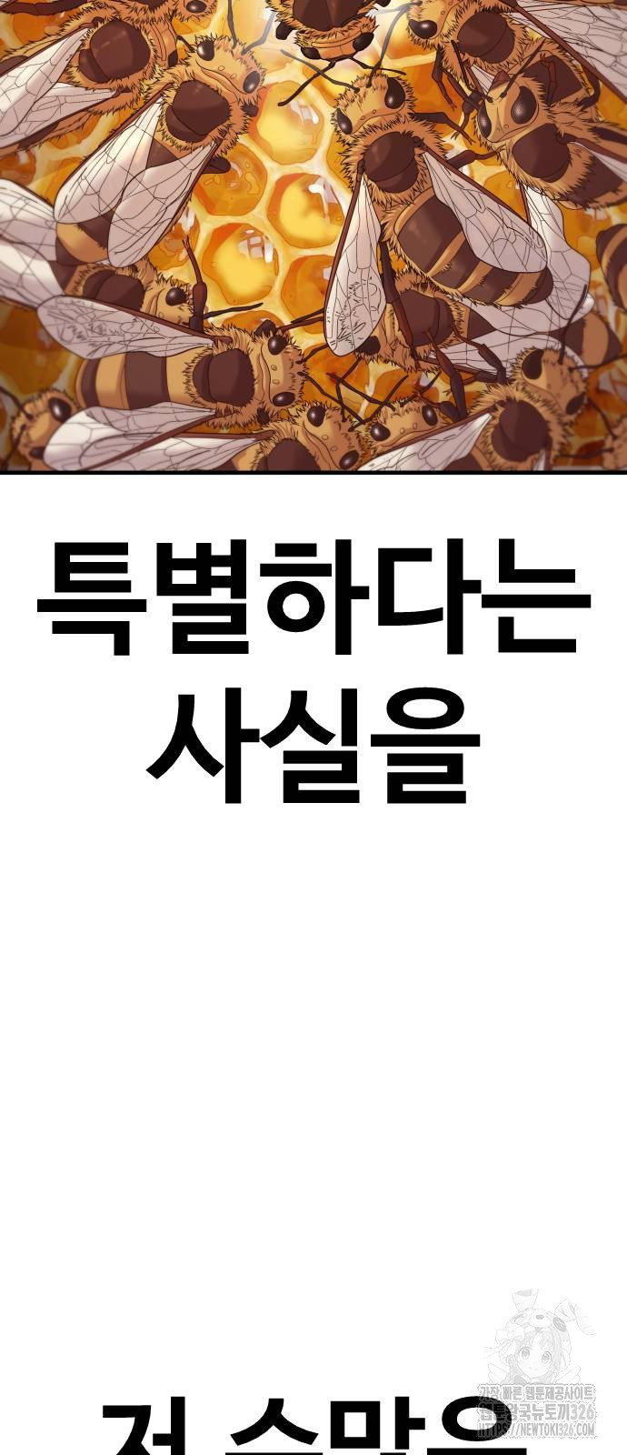 촉법소년 52화 3
