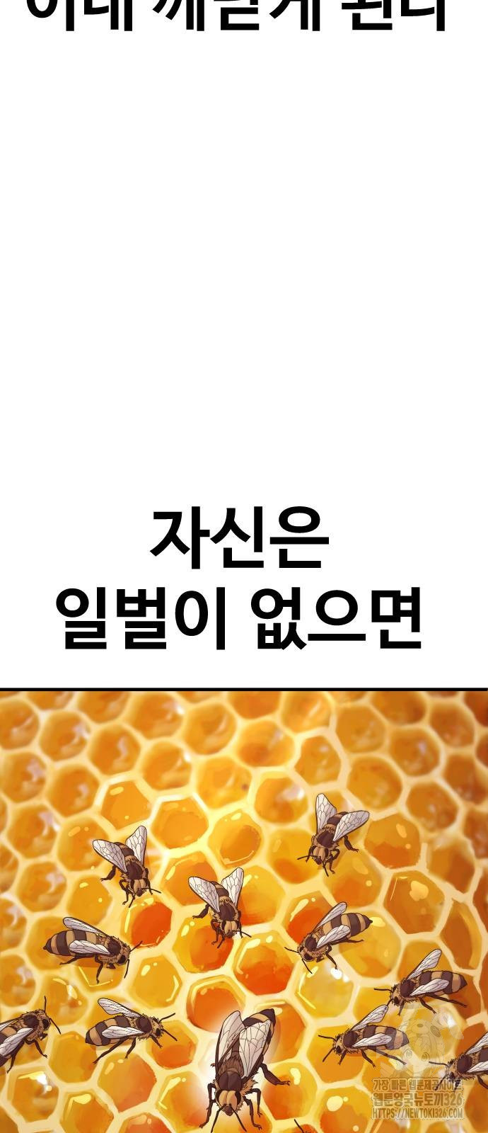 촉법소년 52화 6
