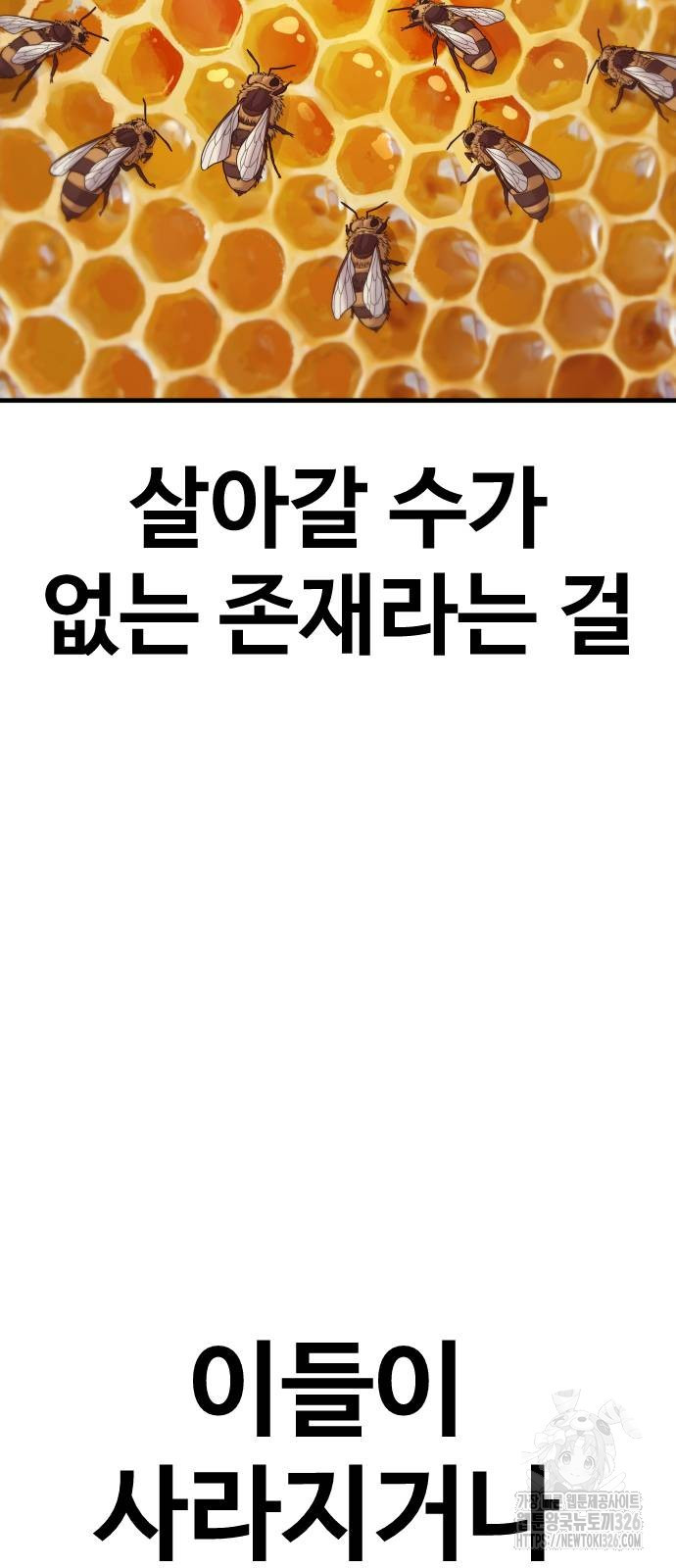 촉법소년 52화 7