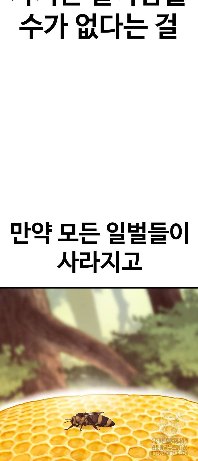 촉법소년 52화 10