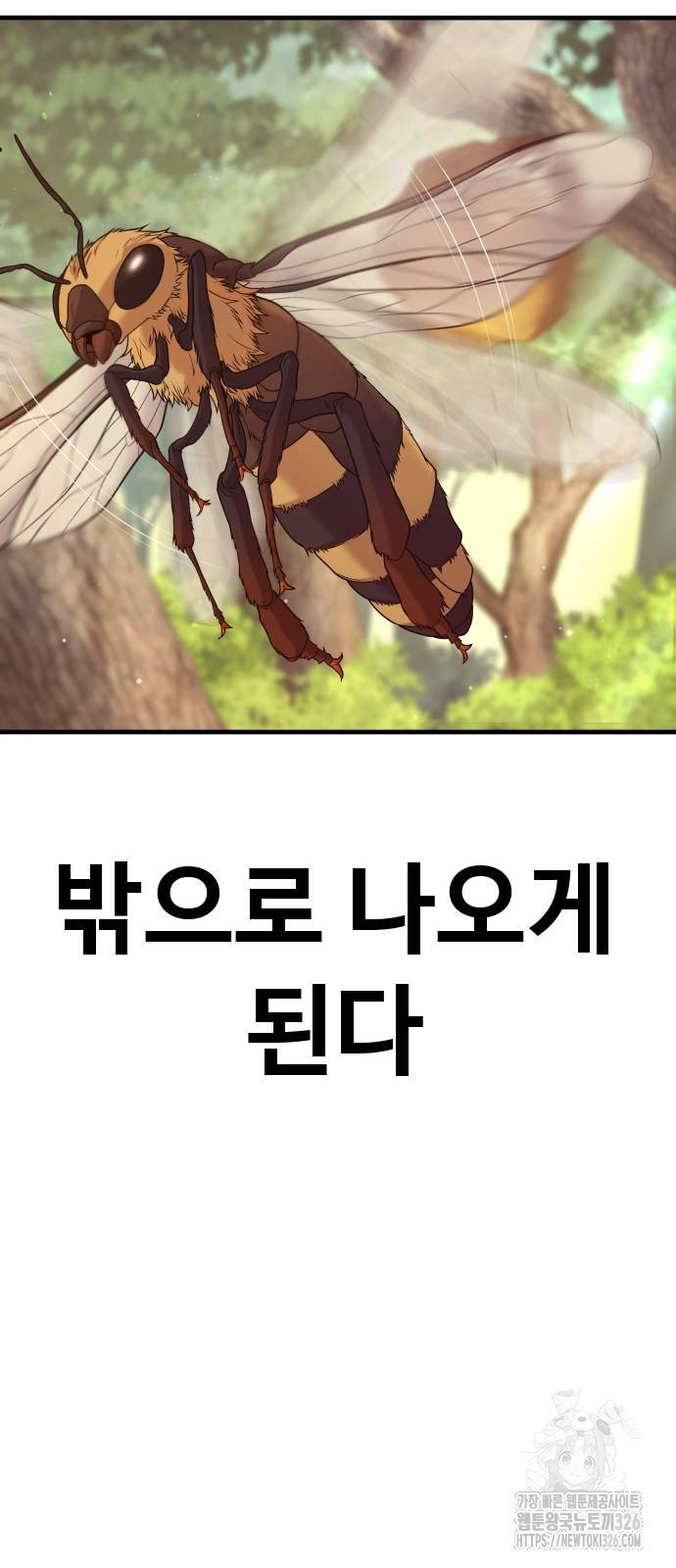 촉법소년 52화 12