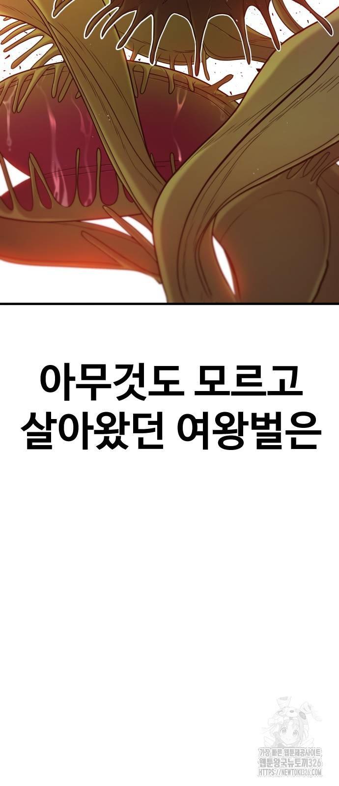 촉법소년 52화 15