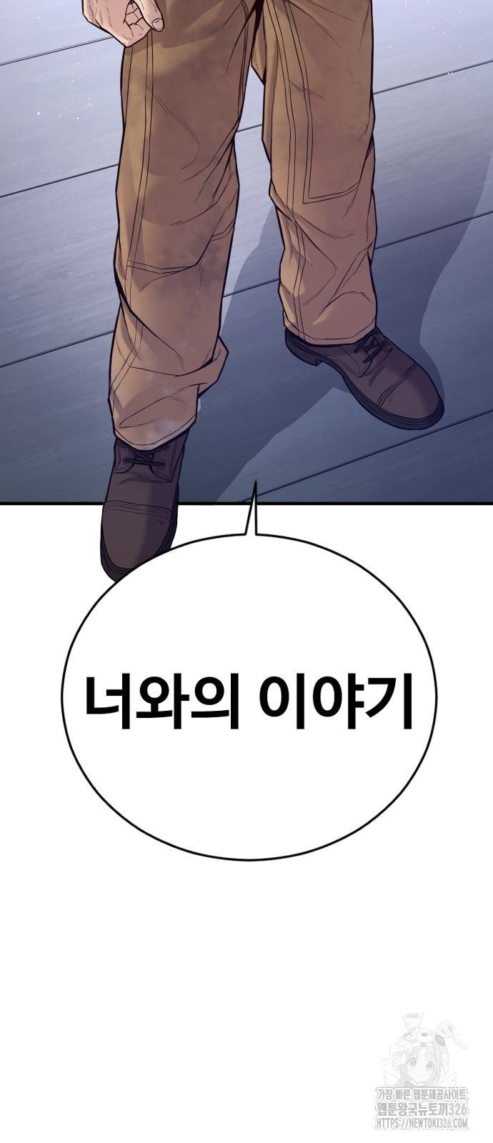 촉법소년 52화 19