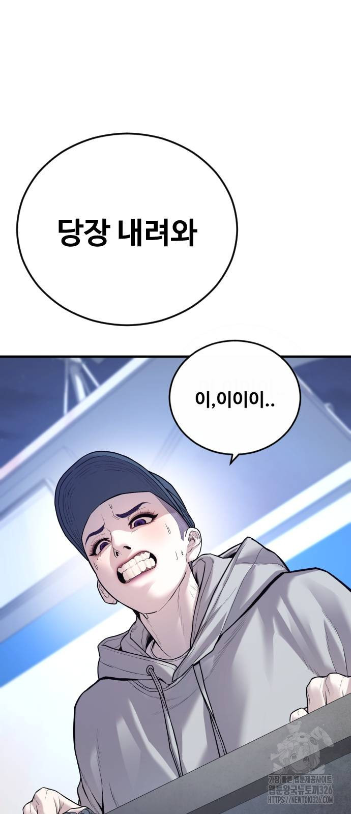 촉법소년 52화 20