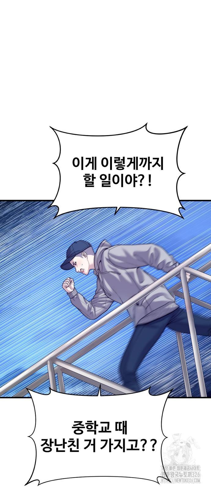 촉법소년 52화 23
