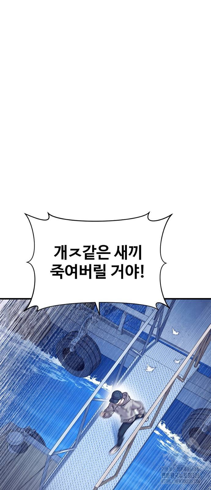 촉법소년 52화 24