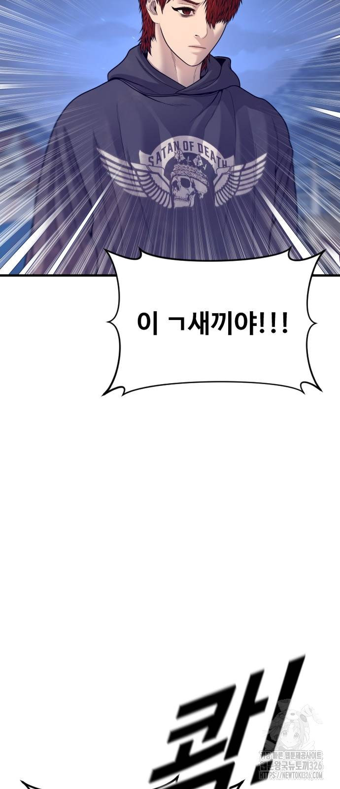 촉법소년 52화 26