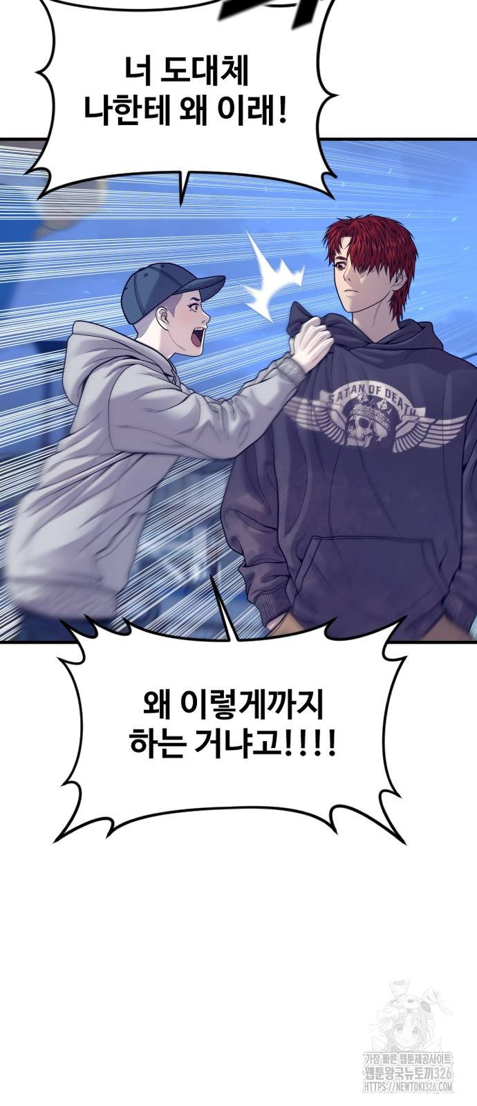 촉법소년 52화 27