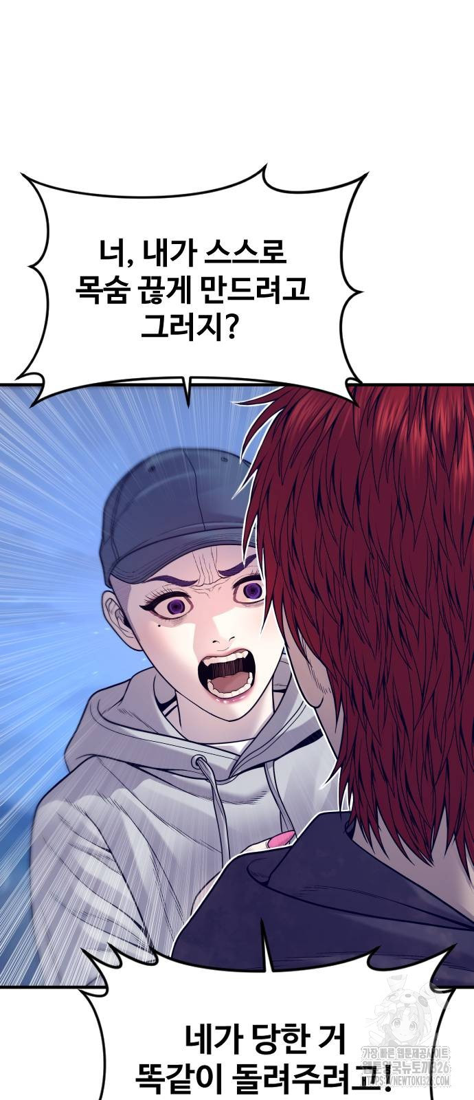 촉법소년 52화 28