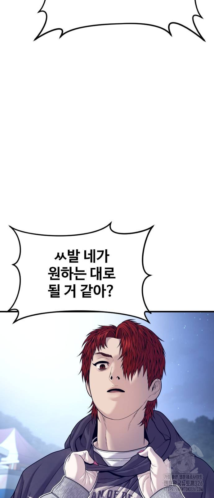 촉법소년 52화 29
