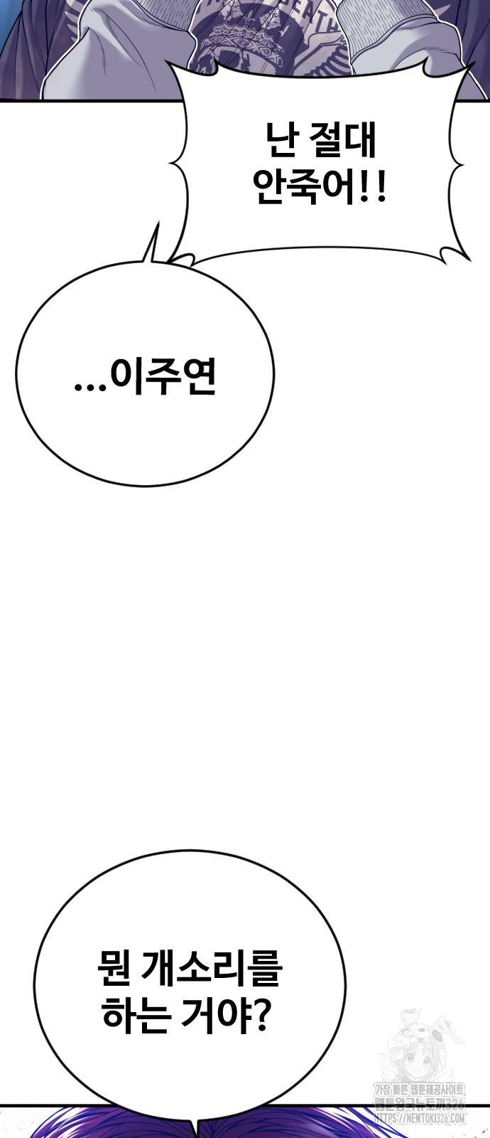 촉법소년 52화 30