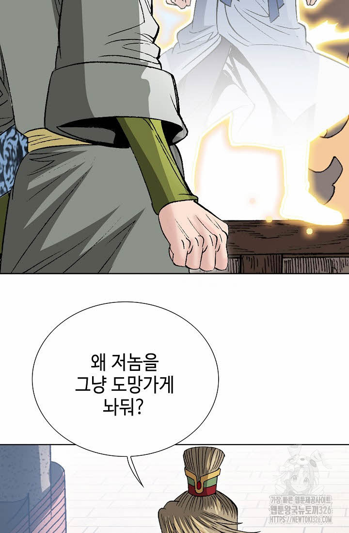 쌍호전 107화 4
