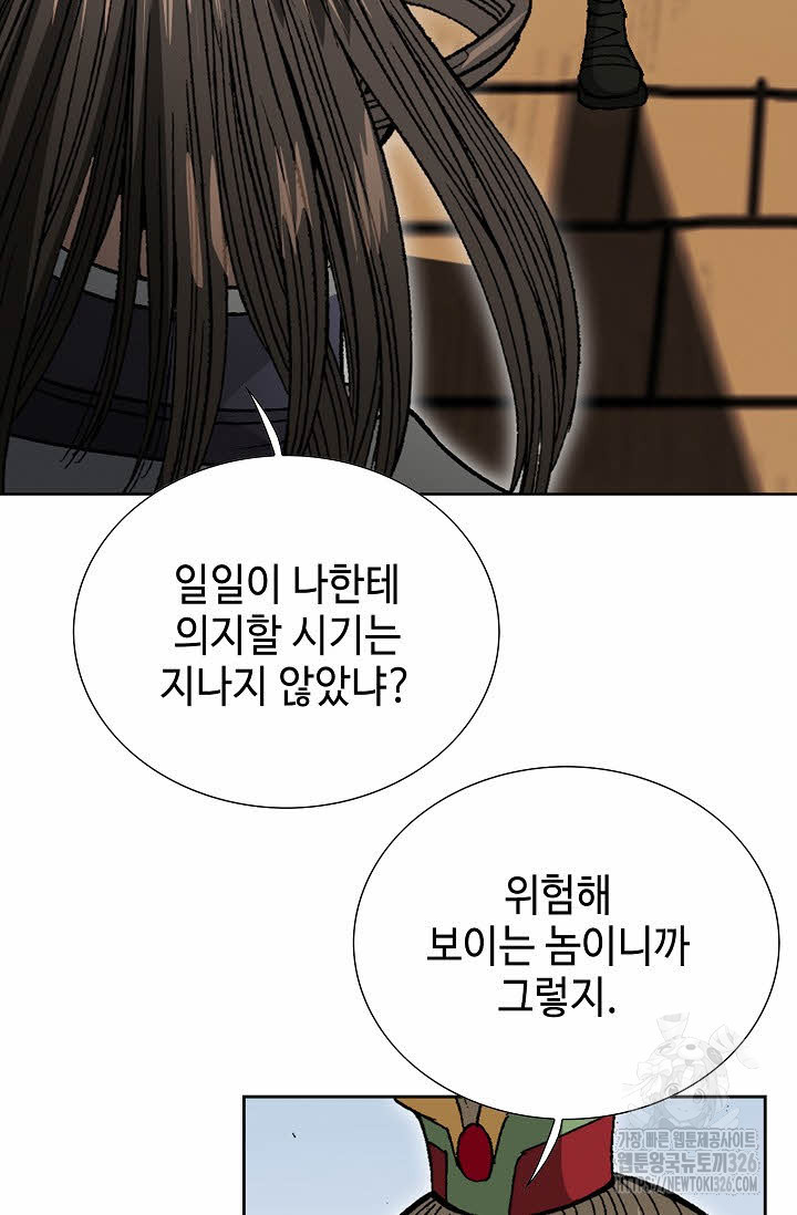 쌍호전 107화 6