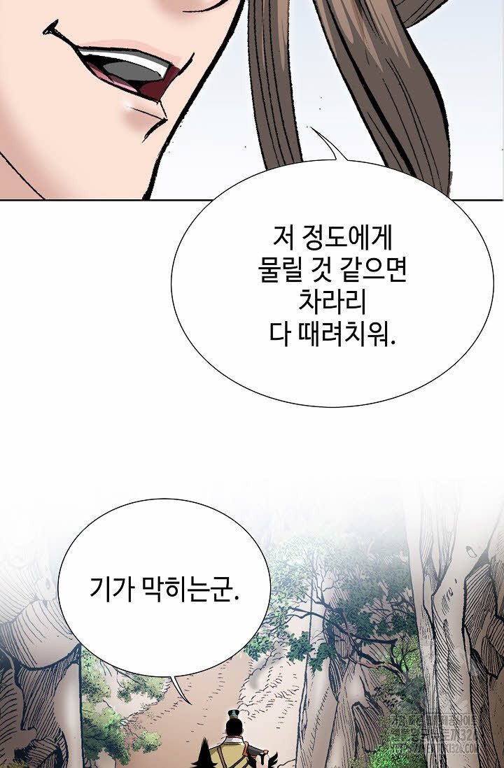쌍호전 107화 10