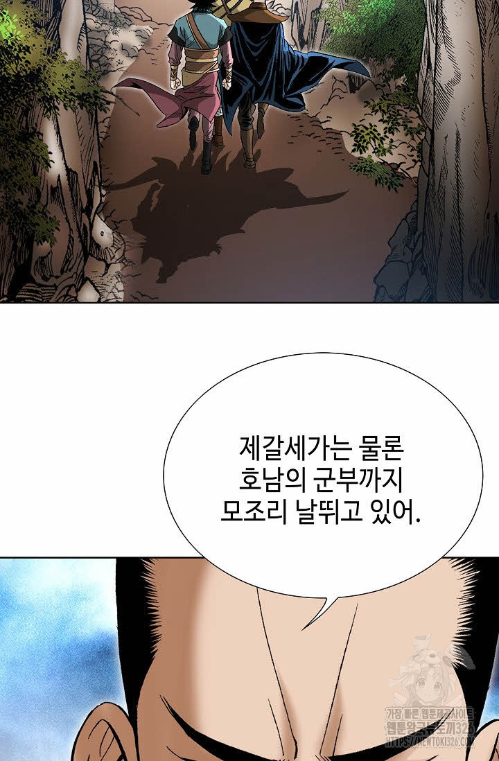 쌍호전 107화 11