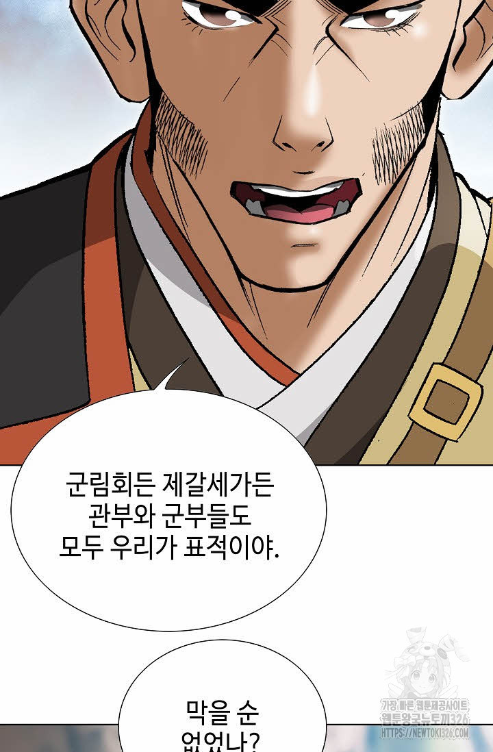 쌍호전 107화 12