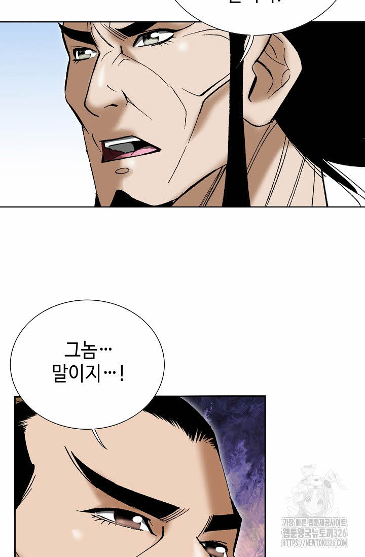 쌍호전 107화 16