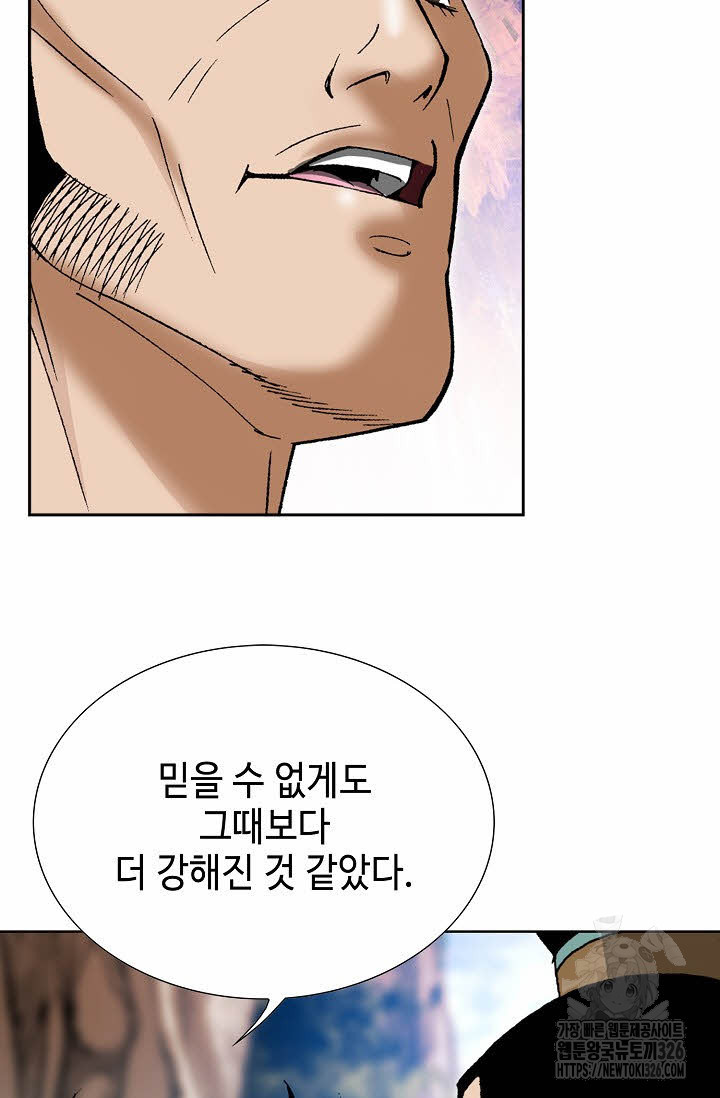 쌍호전 107화 17