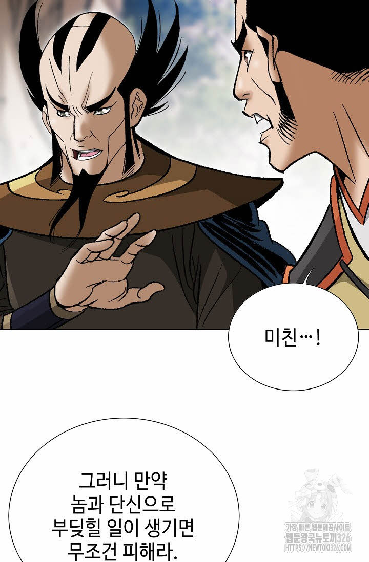 쌍호전 107화 18