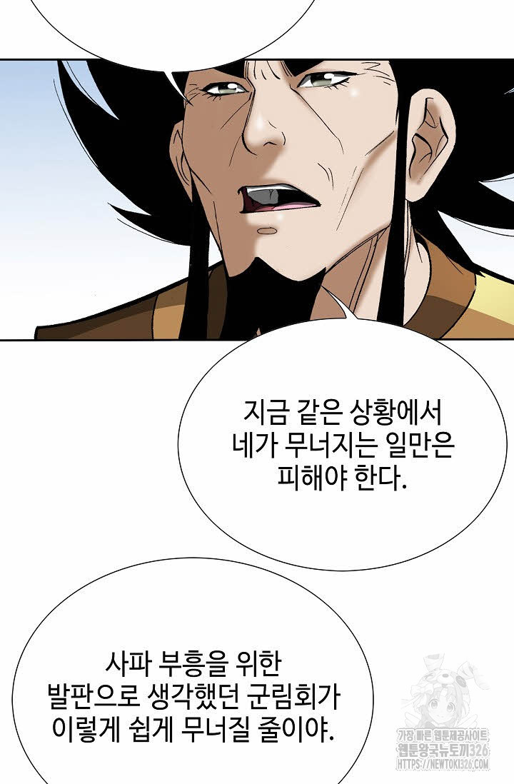 쌍호전 107화 19