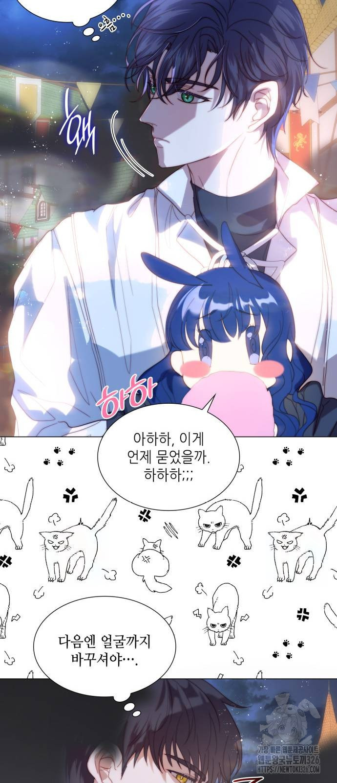 두 번째 딸로 태어났습니다 54화 4