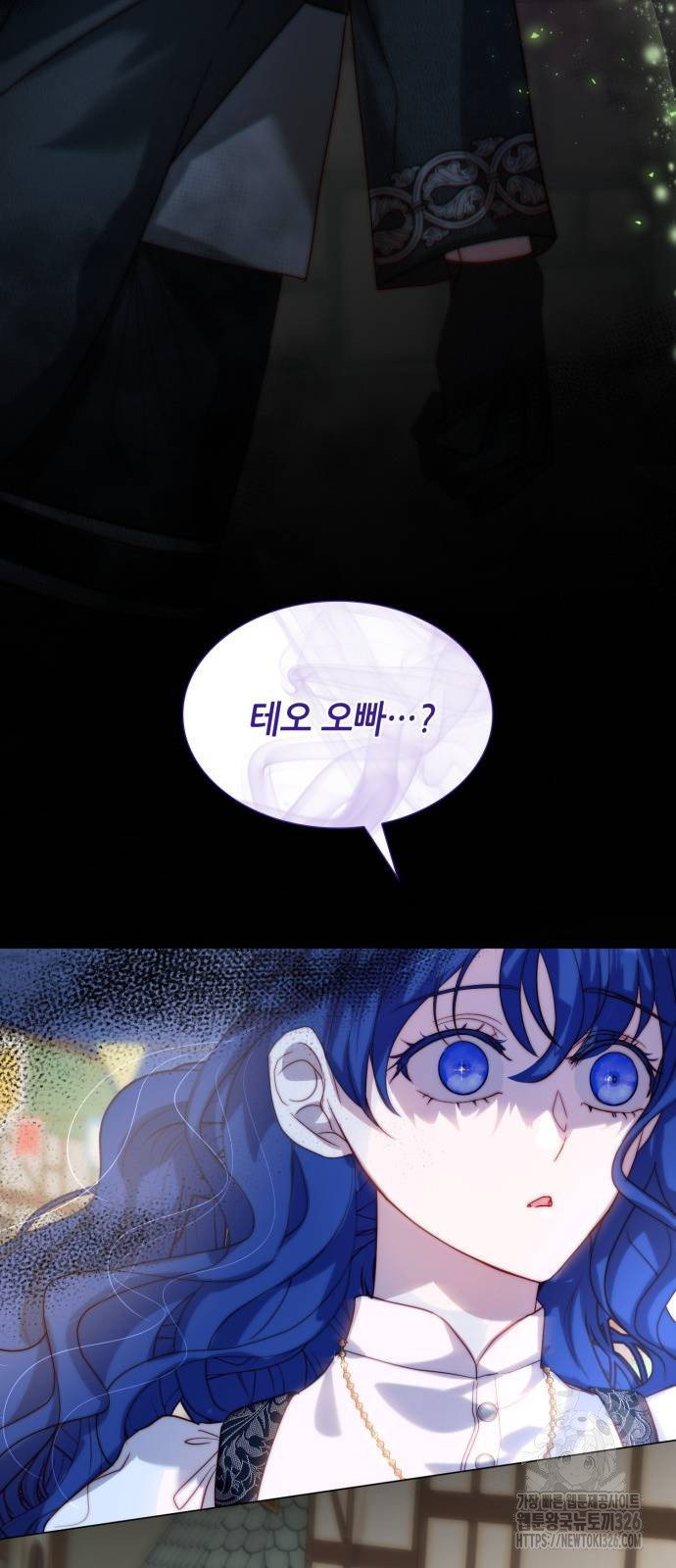 두 번째 딸로 태어났습니다 54화 8