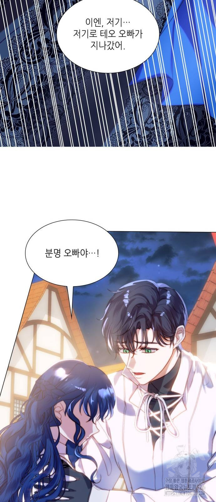 두 번째 딸로 태어났습니다 54화 10
