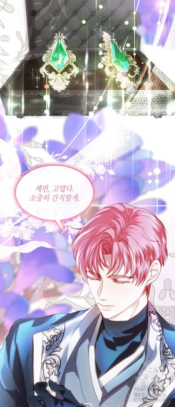 두 번째 딸로 태어났습니다 54화 12
