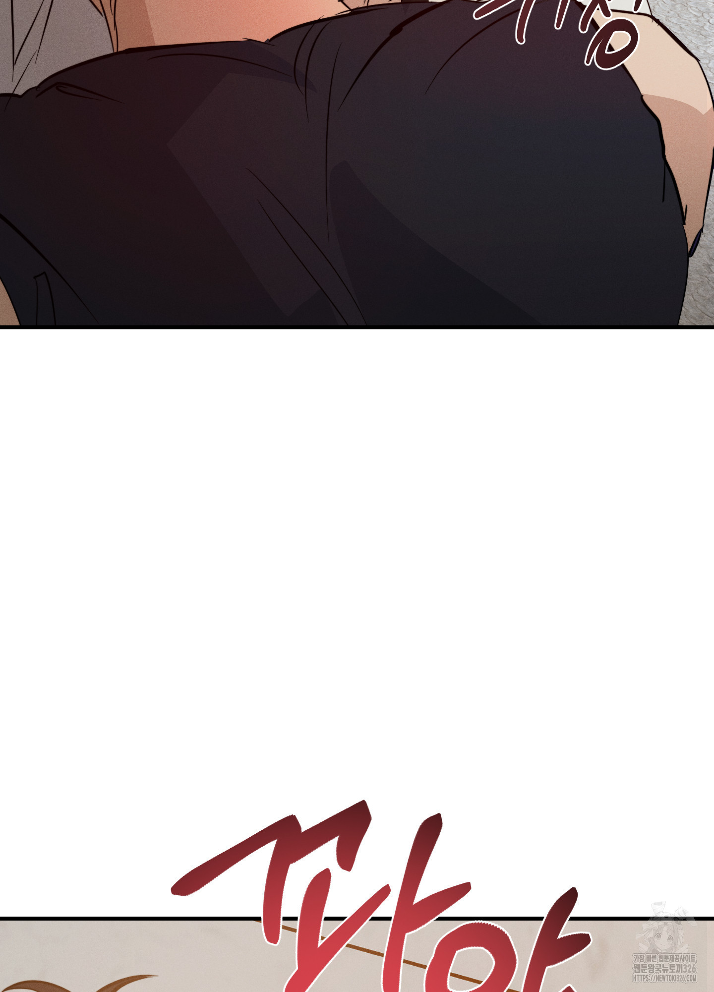 하이클리어 66화 9