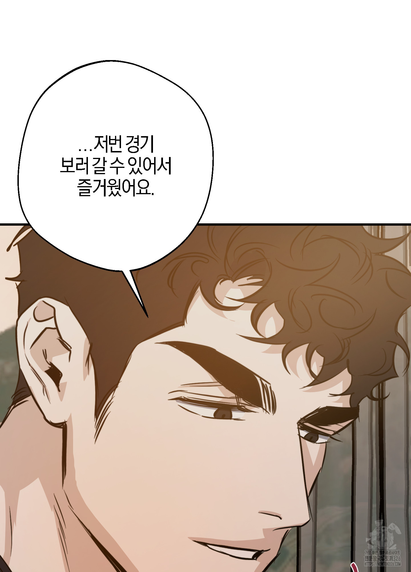 하이클리어 66화 18