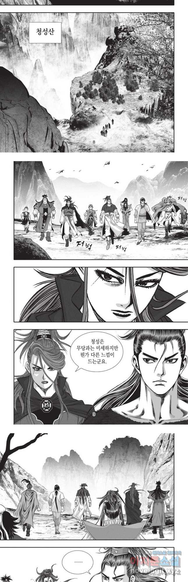 마경선종 1부 65화 4