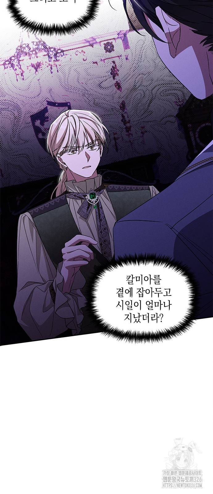 오, 친애하는 숙적 91화 12
