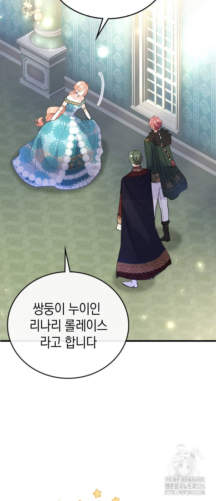 쌍둥이 영애가 남장을 하는 이유 43화 8