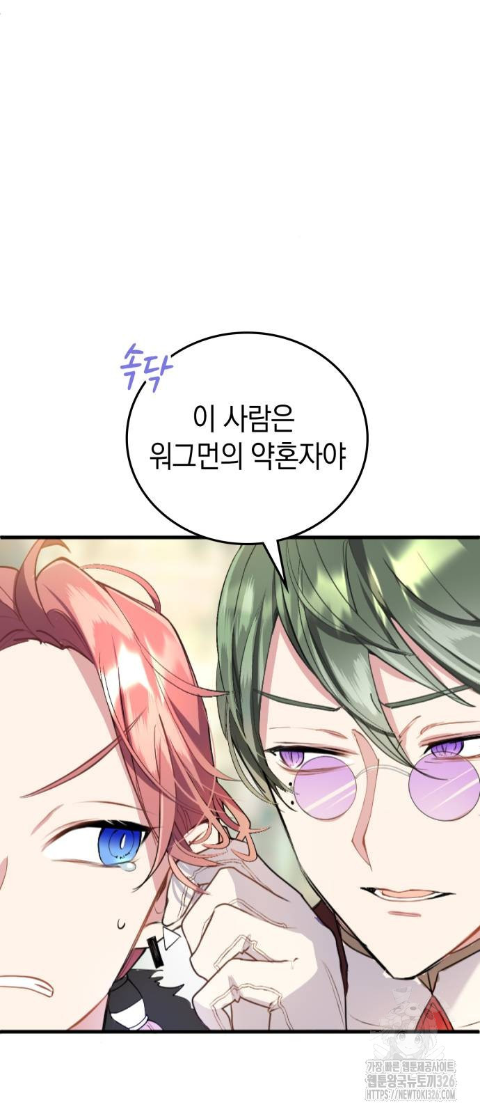 쌍둥이 영애가 남장을 하는 이유 43화 12