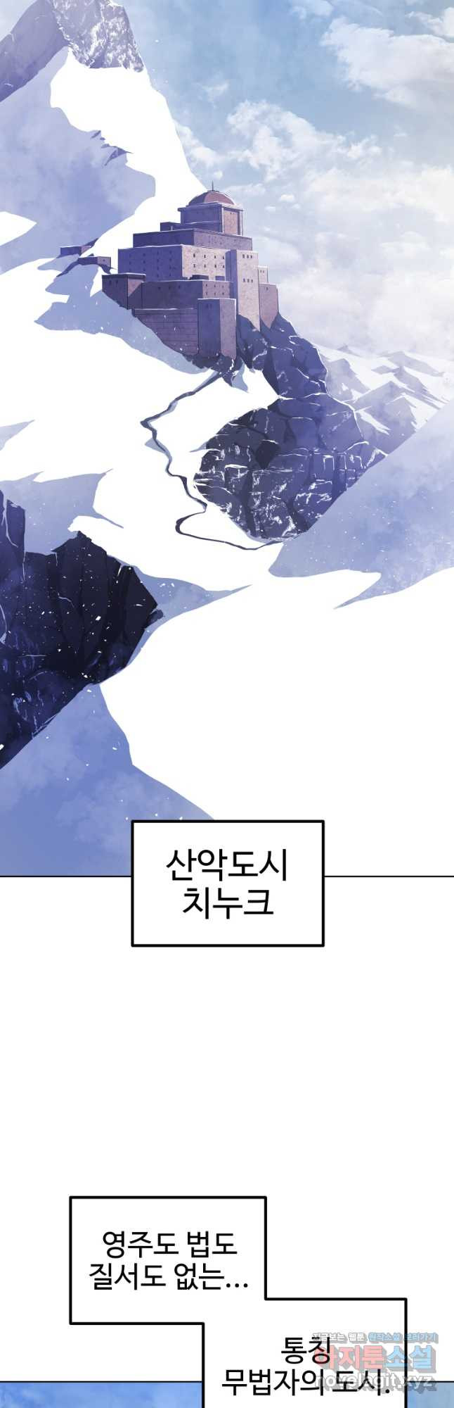 검빨로 레벨업 85화 시즌2 시작 2