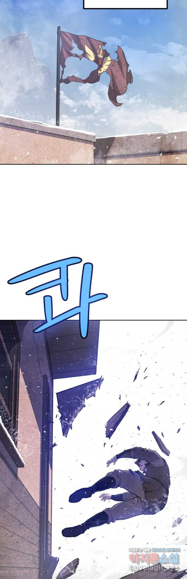 검빨로 레벨업 85화 시즌2 시작 3