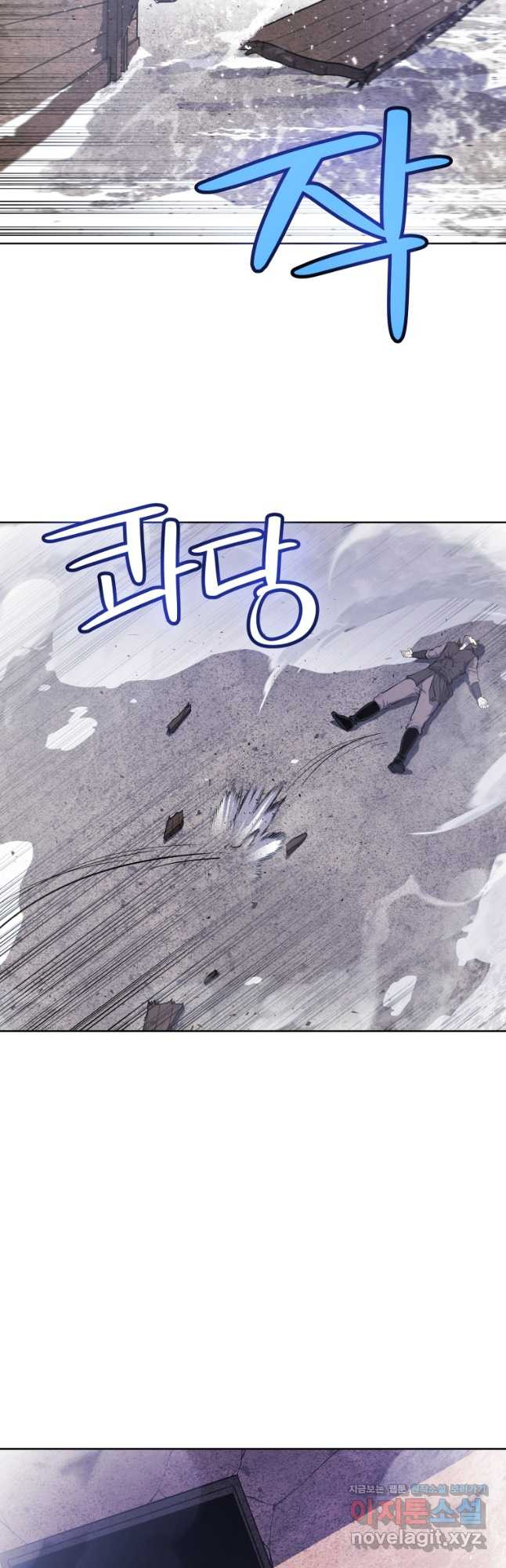 검빨로 레벨업 85화 시즌2 시작 4