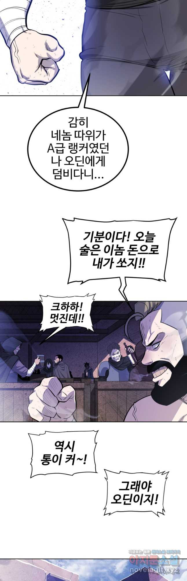 검빨로 레벨업 85화 시즌2 시작 6