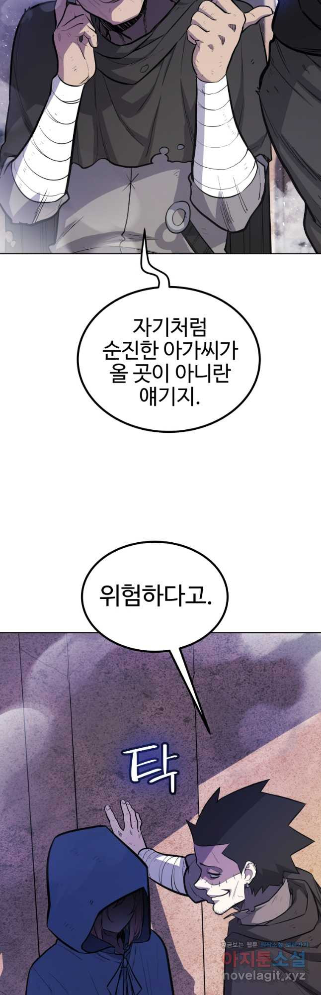 검빨로 레벨업 85화 시즌2 시작 8