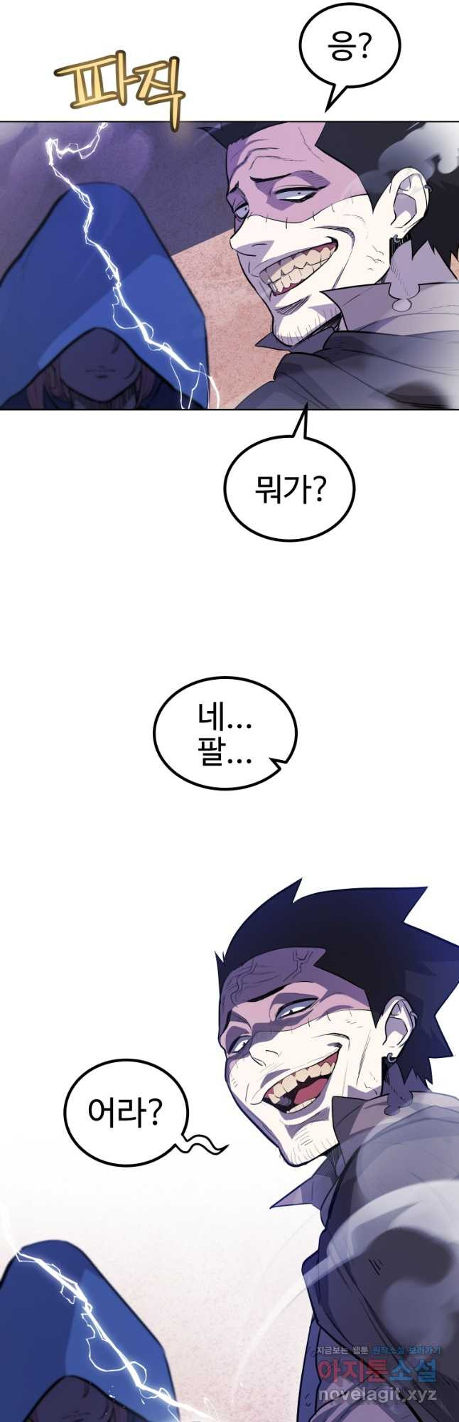 검빨로 레벨업 85화 시즌2 시작 12