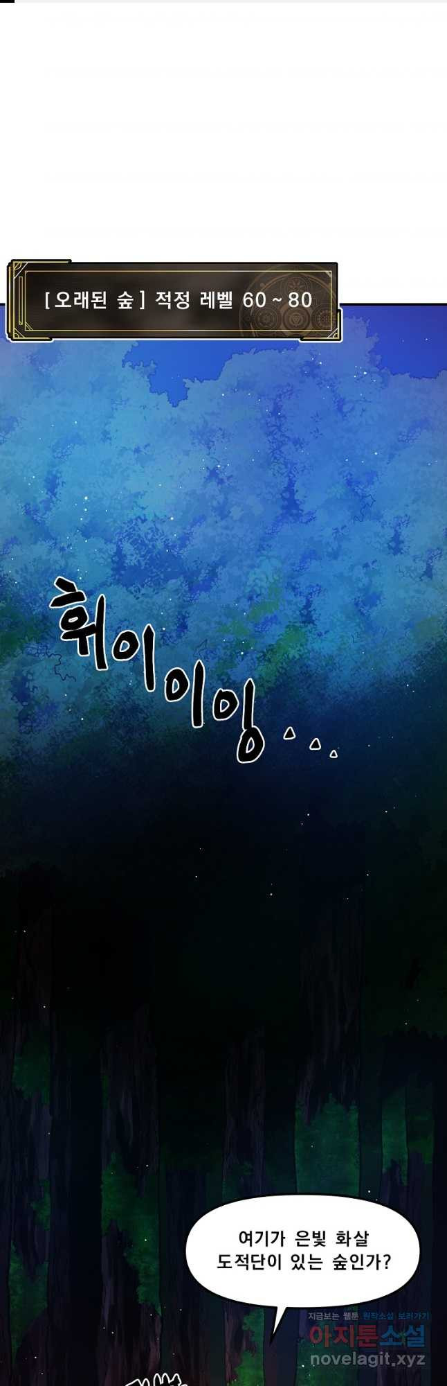 아크 107화 1