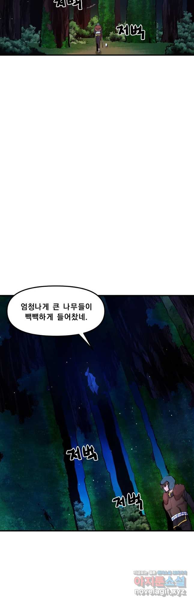 아크 107화 2