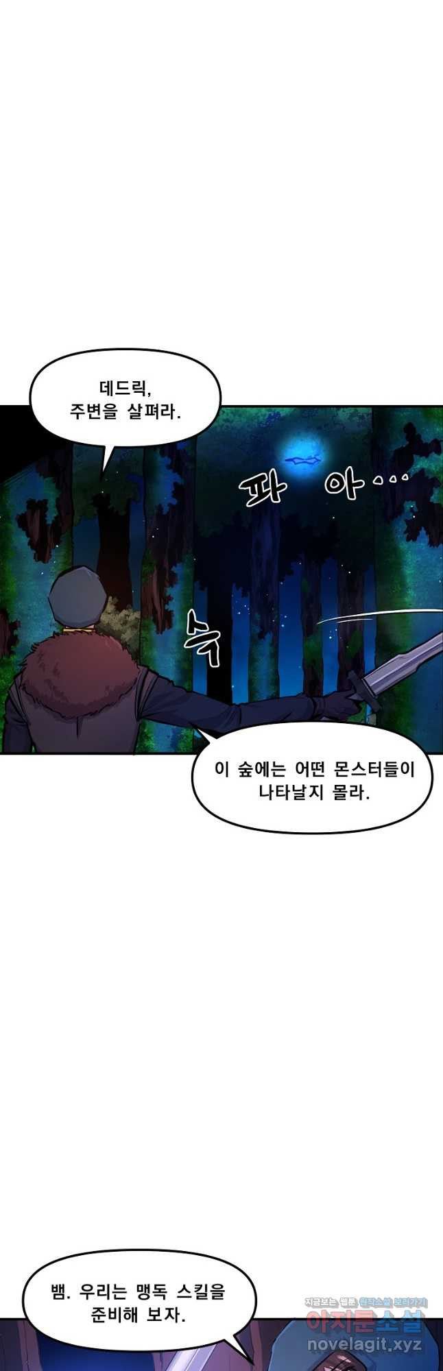 아크 107화 3