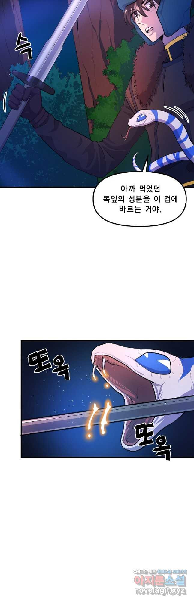 아크 107화 4
