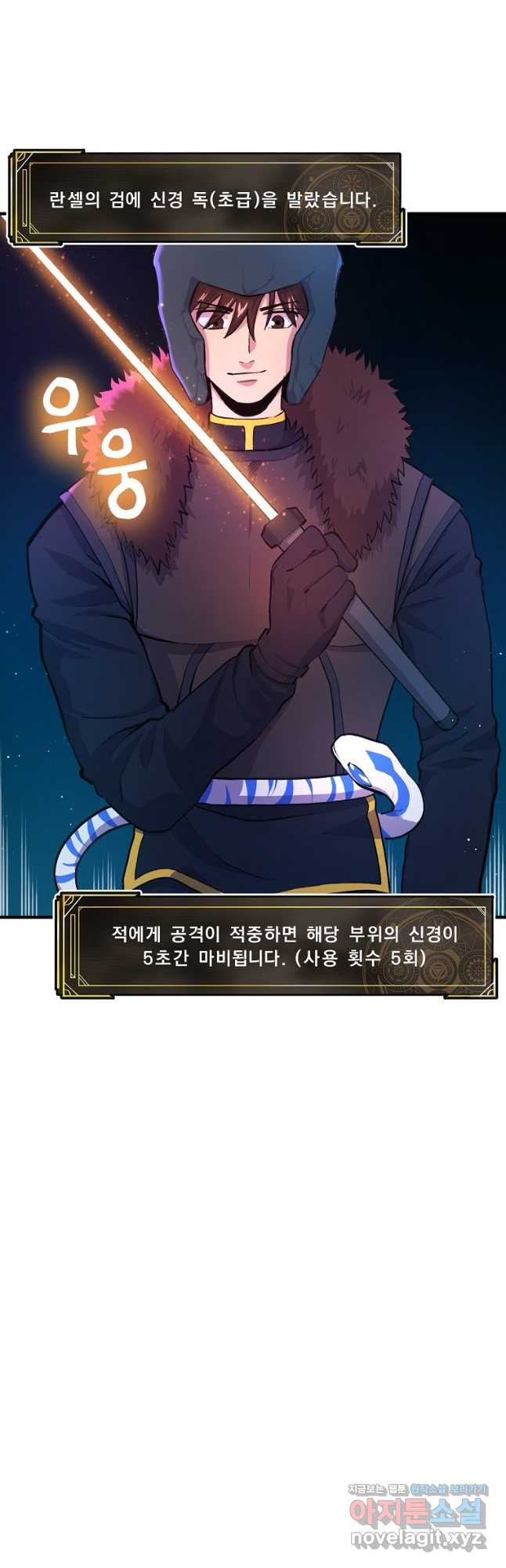 아크 107화 5