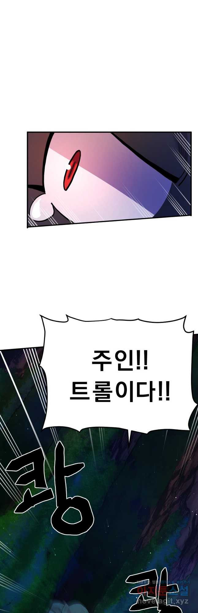 아크 107화 6