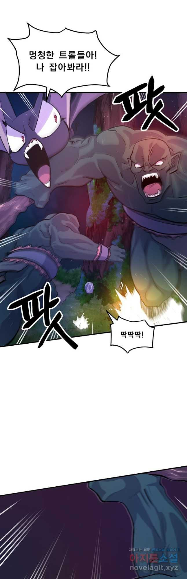 아크 107화 9